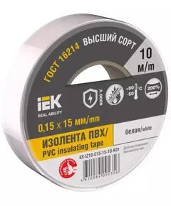 Изолента 0.15х15мм (рул.10м) бел. IEK EX-IZ10-C15-15-10-K01