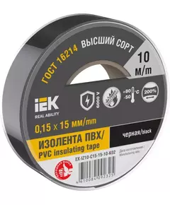 Изолента 0.15х15мм (рул.10м) черн. IEK EX-IZ10-C15-15-10-K02