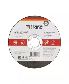 Диск отрезной по металлу 125х1.6х22.23мм Kranz KR-90-0914