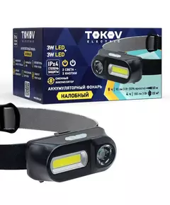 Фонарь налобный аккумуляторный 1200мА.ч 85х42х43мм TOKOV ELECTRIC TKE-NF-A-03