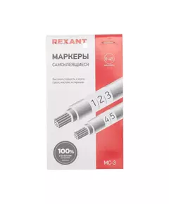 Маркер самоклеящийся от 1 до 45 (10 страниц) Rexant 07-6203