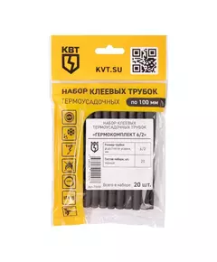 Набор трубок термоусадочных "Гермокомплект 6/2" КВТ 73658
