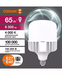 Лампа светодиодная HW 65Вт T матовая 4000К нейтр. бел. E27/E40 6500лм угол пучка 200град. 140-265В PF>/=0.9 алюм. (замена 650Вт) OSRAM 4099854121531