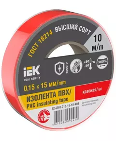 Изолента 0.15х15мм (рул.10м) красн. IEK EX-IZ10-C15-15-10-K04
