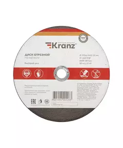 Диск отрезной по металлу 230х2.0х22.23мм Kranz KR-90-0944