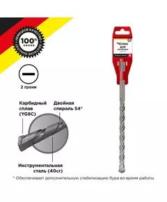 Бур по бетону 12x210мм SDS PLUS Kranz KR-91-0020