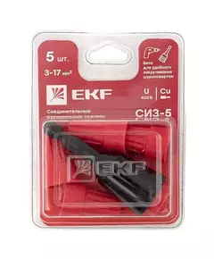 Соединитель проводов СИЗ-5 (3-17кв.мм) блист. (уп.5шт) EKF plc-cc-8-b