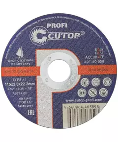 Диск отрезной по металлу и нерж.стали Profi Т41-115х2.0х22.2мм Cutop 50-559