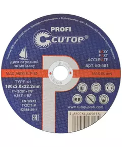 Диск отрезной по металлу и нерж. стали Profi Т41-180х2.0х22.2мм Cutop 50-561
