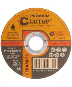 Диск отрезной по металлу нерж.стали и чугуну CERAMICS серия Premium T41-115х1.0х22.2мм Cutop 50-857