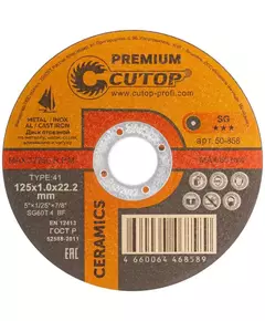 Диск отрезной по металлу нерж.стали и чугуну CERAMICS серия Premium T41-125х1.0х22.2мм Cutop 50-858