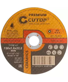 Диск отрезной по металлу нерж.стали и чугуну CERAMICS серия Premium T41-150х1.6х22.2мм Cutop 50-859