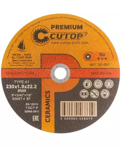 Диск отрезной по металлу нерж.стали и чугуну CERAMICS серия Premium T41-230х1.9х22.2мм Cutop 50-861