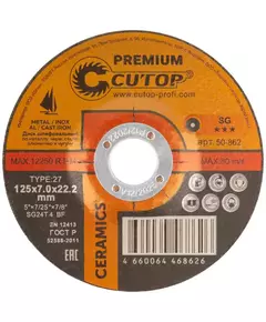 Диск шлифовальный по металлу нерж. стали и чугуну CERAMICS серия Premium T27-125х7х22.2мм Cutop 50-862