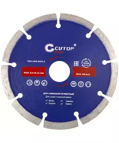 Диск отрезной алмазный сегментный Profi 125 х1.9х8.0х22.2мм Cutop 60-12519