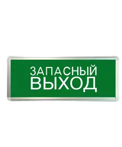 Светильник светодиодный ССА ЗАПАСНЫЙ ВЫХОД 3Вт аварийный односторонний TOKOV ELECTRIC TKE-SSA-3-1/2-IP20