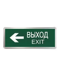Светильник светодиодный ССА ВЫХОД-EXIT стрелка 3Вт аварийный двусторонний TOKOV ELECTRIC TKE-SSA-3-2/3-IP20