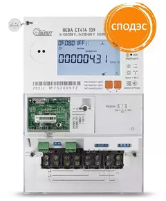 Счетчик НЕВА СТ414 139 BCSPIO10ET 5(100)A МСК многотариф. оптопорт. ETHERNET ток 5(100) 3ф. Тайпит 6197870