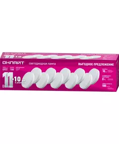 Лампа светодиодная 90 613 OLL-GX53-11-230-4K-PACK10 ОНЛАЙТ 90613