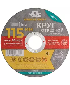 Круг отрезной по металлу посадочный диаметр 22.2мм 115х1.0мм MOS 37001М