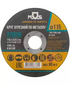 Круг отрезной по металлу посадочный диаметр 22.2мм 115х1.2мм MOS 37002М