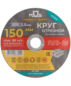 Круг отрезной по металлу посадочный диаметр 22.2мм 150х2.5мм MOS 37013М