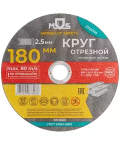 Круг отрезной по металлу посадочный диаметр 22.2мм 180х2.5мм MOS 37017М