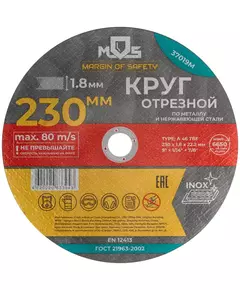 Круг отрезной по металлу посадочный диаметр 22.2мм 230х1.8мм MOS 37019М