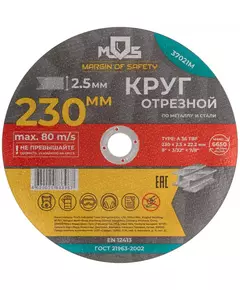 Круг отрезной по металлу посадочный диаметр 22.2мм 230х2.5мм MOS 37021М