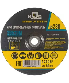 Круг зачистной по металлу 230х6.0мм MOS 39539М