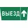 Этикетка самоклеящаяся "Выезд/стрелка вверх" ССА 5043 IEK LPC10-1-31-28-VZVV