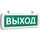 Оповещатель охранно-пожарный световой (табло) Т 12-Д (Топаз 12-Д) "Выход" двусторон. подвесной зел. фон SLT 10562