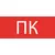 Пиктограмма "Пожарный кран" 240х95мм (для SAFEWAY-10) EKF pkal-02-07, изображение 2