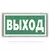 Указатель световой BS-BRIZ-10-S1-24 централиз. электропитания Белый свет a15837, изображение 3