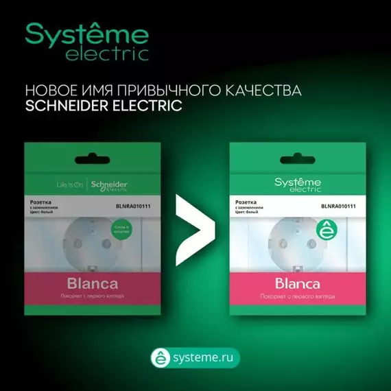 Выключатель 3-кл. СП Blanca 10А IP20 (сх. 1+1+1) 250В молочн. SE BLNVS100502, изображение 2