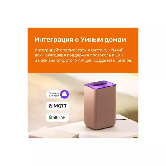 Терморегулятор для теплого пола с Wi-Fi az bk Welrok 4660251140540, изображение 8