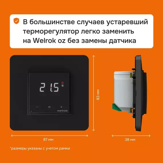 Терморегулятор для теплого пола с Wi-Fi оz bk Welrok 4660251140601, изображение 3
