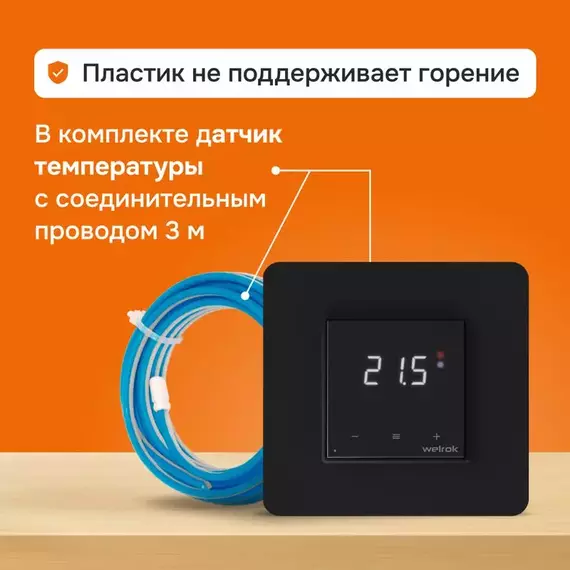 Терморегулятор для теплого пола с Wi-Fi оz bk Welrok 4660251140601, изображение 4