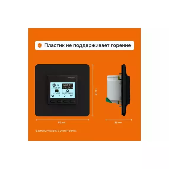 Терморегулятор pro bk Welrok 4660251140571, изображение 2
