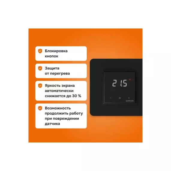 Терморегулятор для теплого пола lis bk Welrok 4660251140533, изображение 6