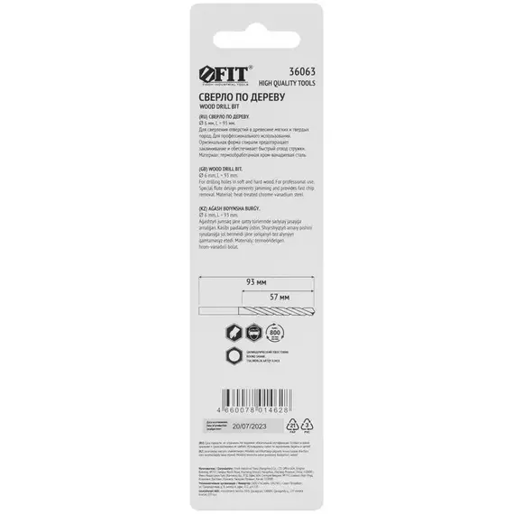 Сверло по дереву CrV Профи 6мм FIT 36063, изображение 4