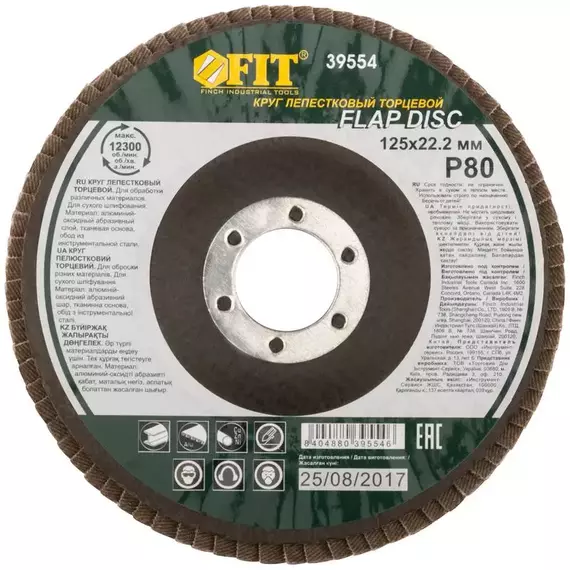 Круг лепестковый торцевой 125мм Р 80 FIT 39554, изображение 3