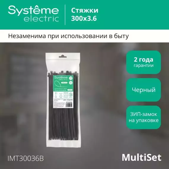 Стяжка кабельная 300х3.6 черн. (уп.100шт) SE IMT30036B, изображение 2