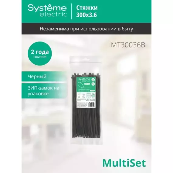 Стяжка кабельная 300х3.6 черн. (уп.100шт) SE IMT30036B, изображение 3