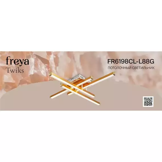 Светильник Twiks 80Вт 3000-7000К IP20 потолочн. Freya FR6198CL-L88G, изображение 7