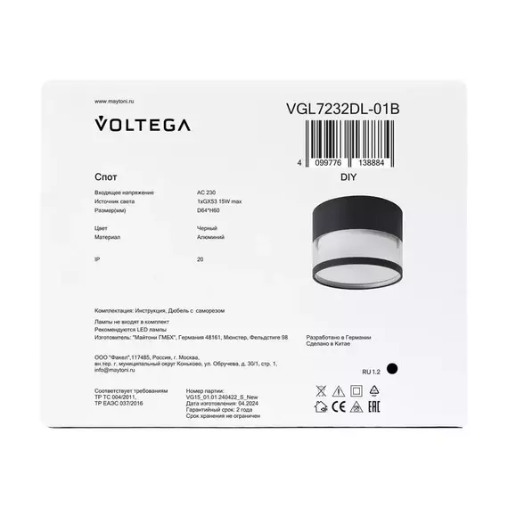 Спот 232 GX53х1 15Вт IP20 Voltega VGL7232DL-01B, изображение 6