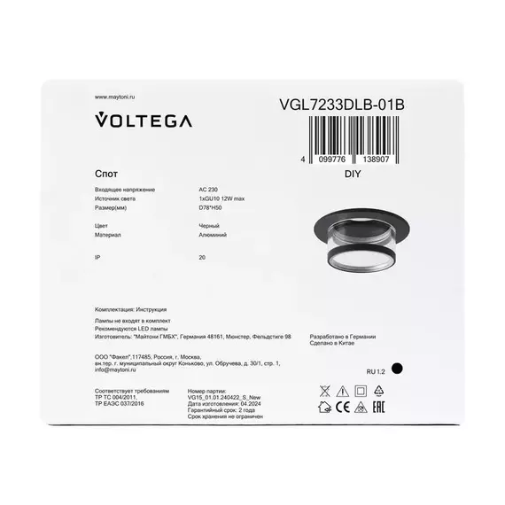 Спот 233 GU10х1 10Вт IP20 Voltega VGL7233DLB-01B, изображение 6