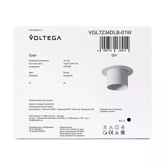Спот 234 GU10х1 10Вт IP20 Voltega VGL7234DLB-01W, изображение 7