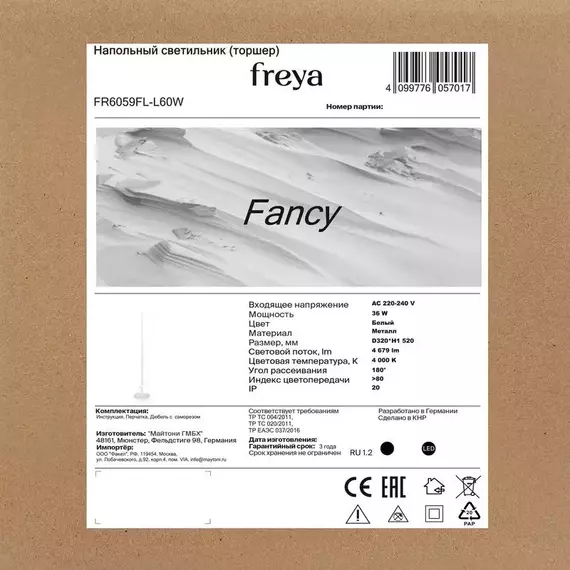 Светильник Fancy 36Вт IP20 торшер напольн. Freya FR6059FL-L60W, изображение 5