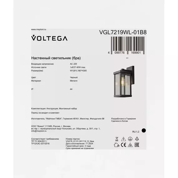 Светильник Domi 1х40Вт E27 IP44 бра настен. Voltega VGL7219WL-01B8, изображение 8